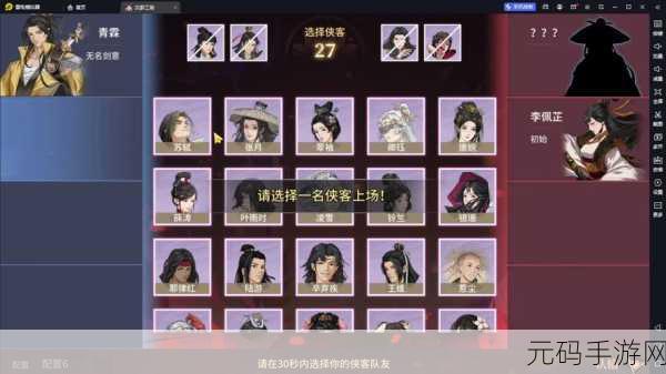 汉家江湖手游新版本震撼发布,全新剧情与玩法等你来探索