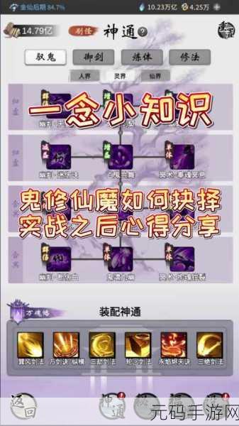诡道修真路,新手入门全攻略与深度解析