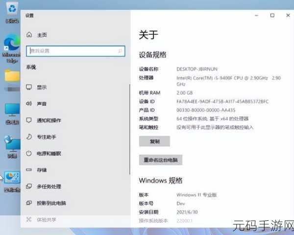 轻松找到 Win11 设备管理器,开启高效操作之旅