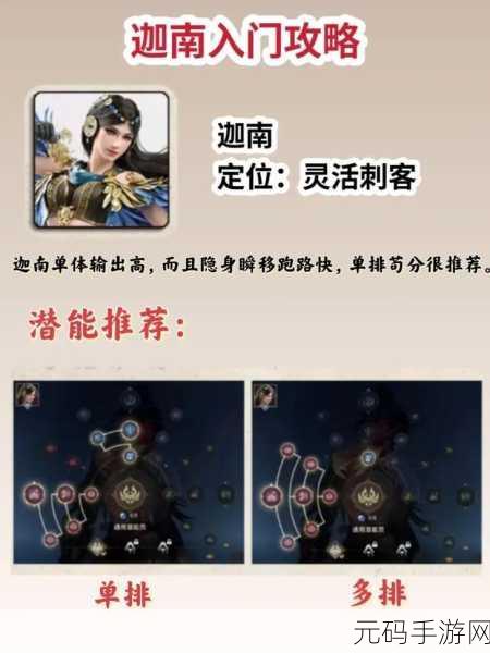 永劫无间手游新手角色推荐,开启你的不朽之旅