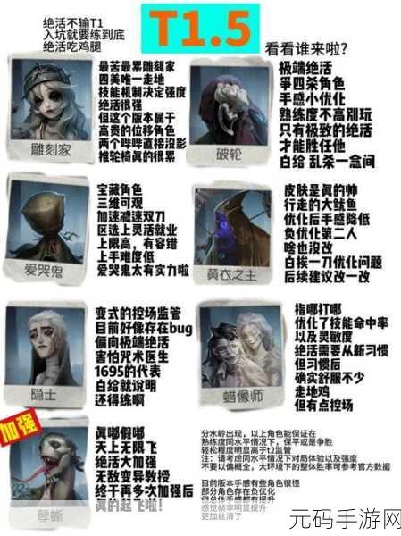 第五人格8月监管者入手推荐,谁才是最强监管?