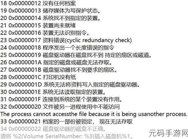 探秘蓝屏代码 STREAMS,手游中的神秘挑战