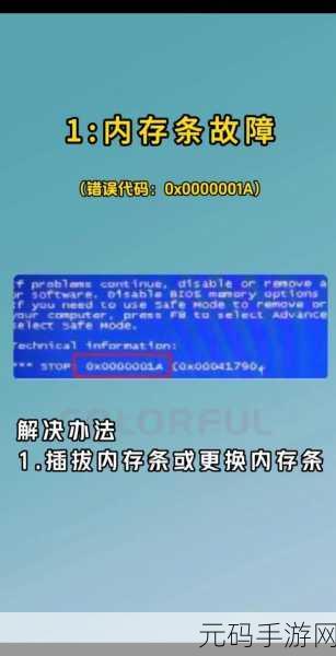 探秘蓝屏代码 STREAMS,手游中的神秘挑战