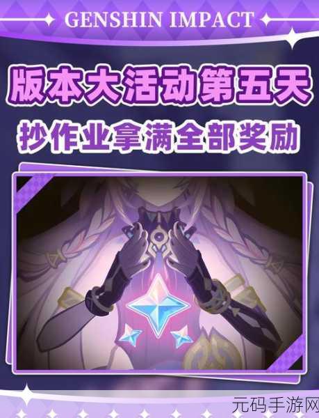 原神智巧灵蕈大竞逐第五天深度攻略与赛事报道