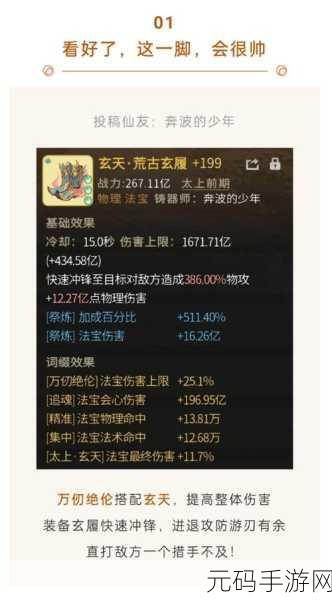 飞天璎珞属性深度剖析——揭秘一念逍遥神器背后的奥秘