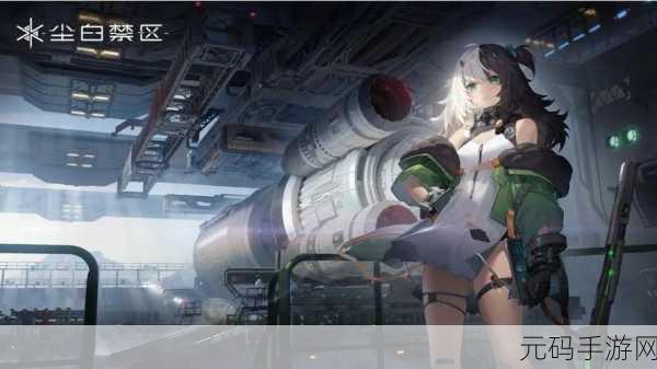 尘白禁区手游与PC账号全面互通，打造无缝游戏体验