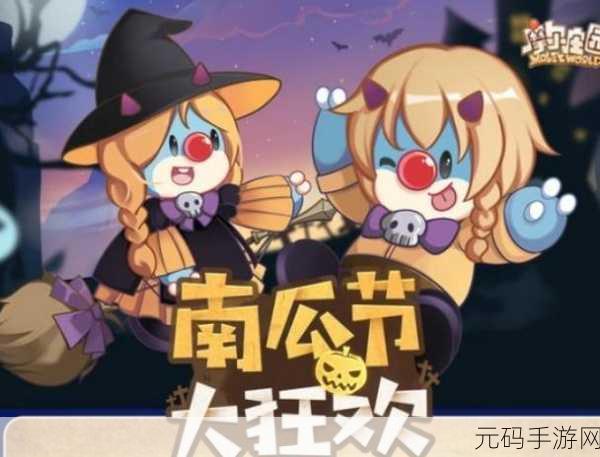 摩尔庄园手游聊天框异常消失,官方紧急应对修复中