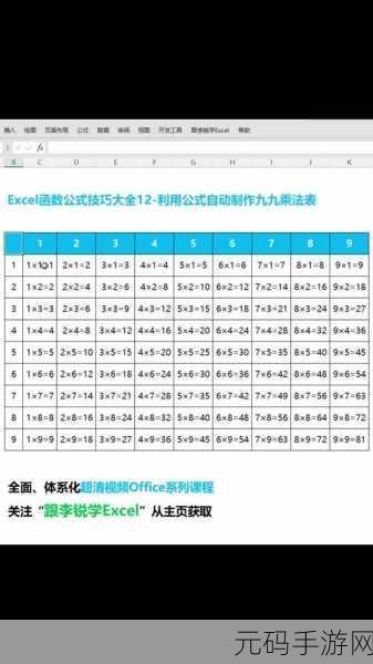 Excel 乘法公式输入秘籍大公开