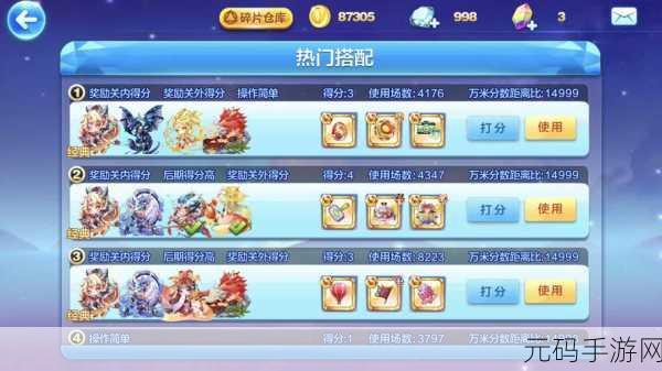 天天酷跑炫力值提升攻略,解锁高分秘籍,畅享酷跑之旅