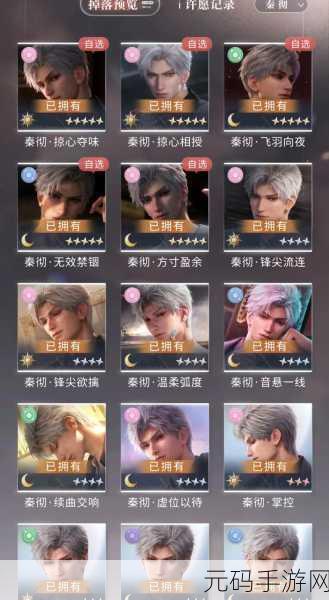 恋与深空预抽卡最佳选择攻略