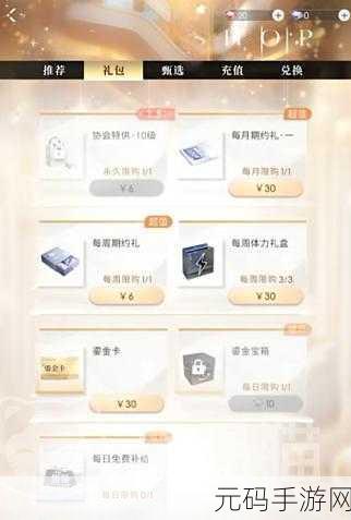 恋与深空预抽卡最佳选择攻略