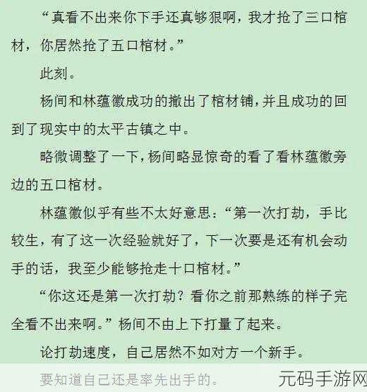 神秘复苏第一章全结局通关图文一览