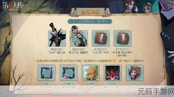 第五人格手游记忆珍宝·旧赛季深度解析