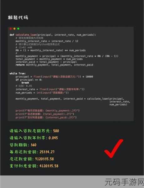 Python 微信小程序开发,潜力与挑战并存