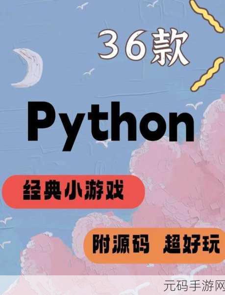 Python 微信小程序开发,潜力与挑战并存