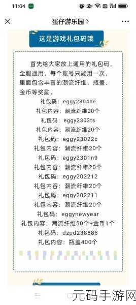 璀璨星途开服奖励领取指南及礼包兑换码福利揭秘