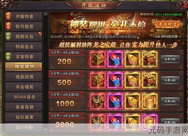 血饮传说福泽天下活动全解析