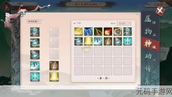 觅长生怒涛诀功法深度解析,探索武侠世界的终极招式