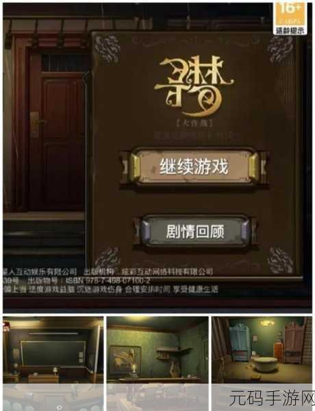 密室逃脱绝境系列10寻梦大作战第六章通关秘籍大揭秘