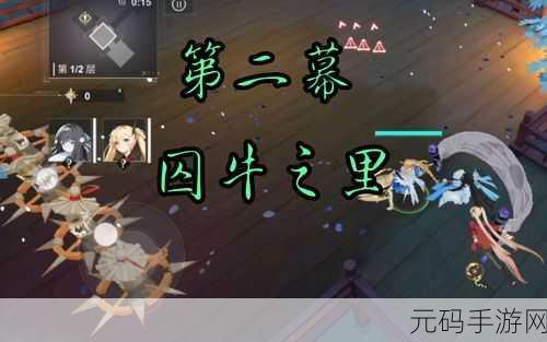 解神者四神学院血月难度通关全攻略