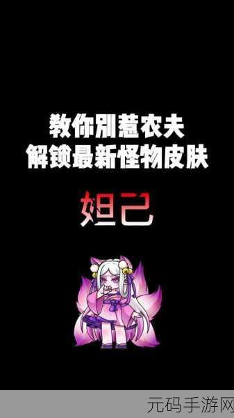 别惹农夫康夫隐藏皮肤解锁全攻略