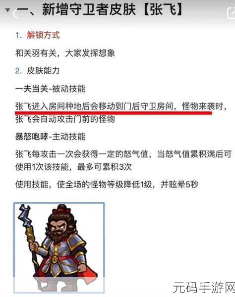 别惹农夫康夫隐藏皮肤解锁全攻略
