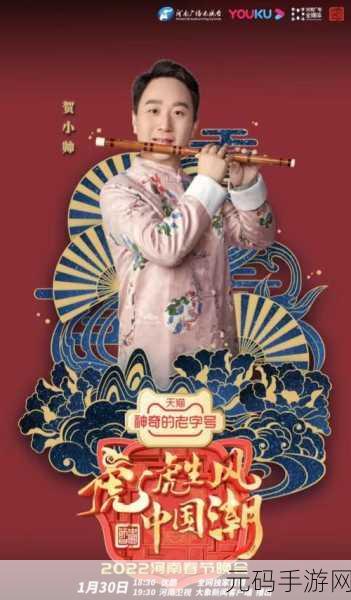 绝对演绎虎年贺岁曲虎虎歌掀起新春热潮