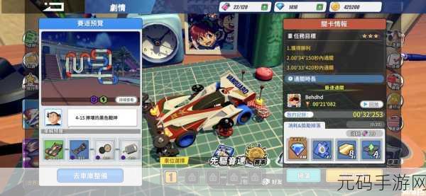 四驱兄弟手游深度攻略,疾速奔跑入门技巧全解析