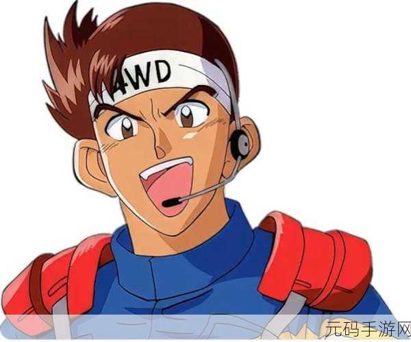 四驱兄弟手游深度攻略,疾速奔跑入门技巧全解析