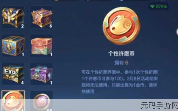 王者荣耀2023个性祈愿币使用全攻略