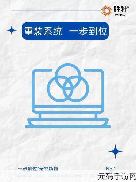 轻松上手!光驱光盘一键重装系统全攻略