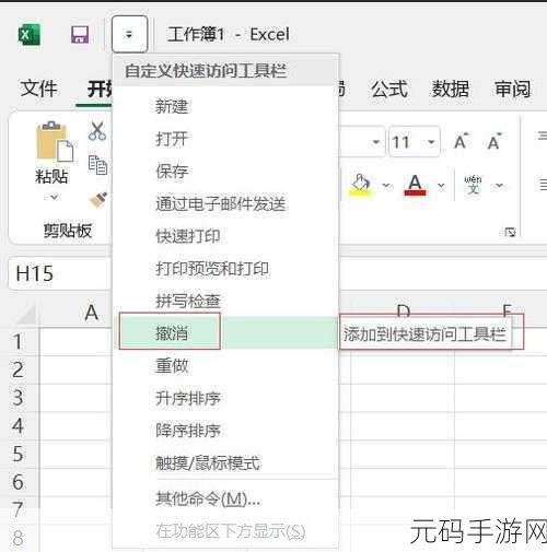 Excel 特色功能按钮神秘消失,如何找回?