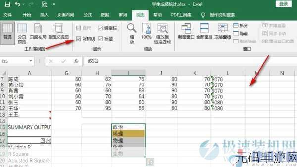 Excel 特色功能按钮神秘消失,如何找回?