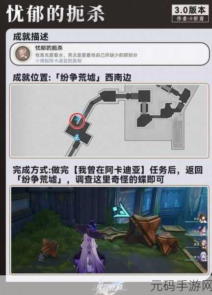 崩坏,星穹铁道寻宝小道具使用指南,探索无限可能