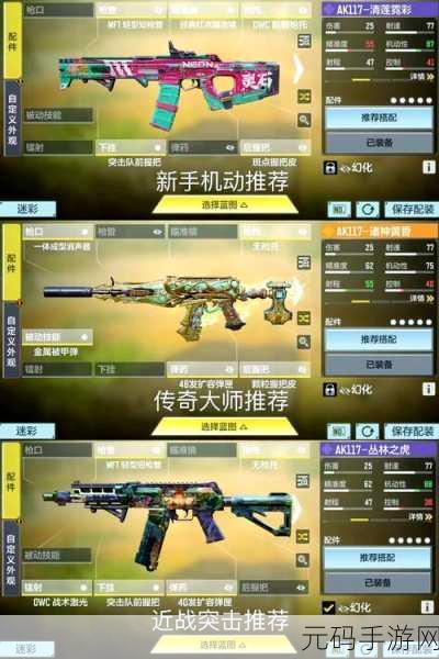 使命召唤手游飞机技能更换及种类作用全解析