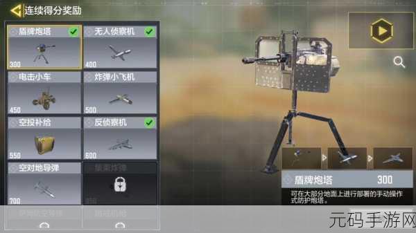 使命召唤手游飞机技能更换及种类作用全解析