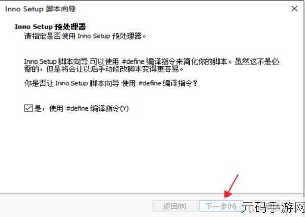 探究 Inno Setup 能否设定安装有效期