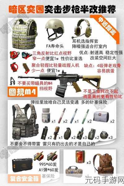 暗区突围物资锁定功能详解