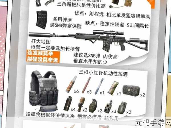 暗区突围物资锁定功能详解