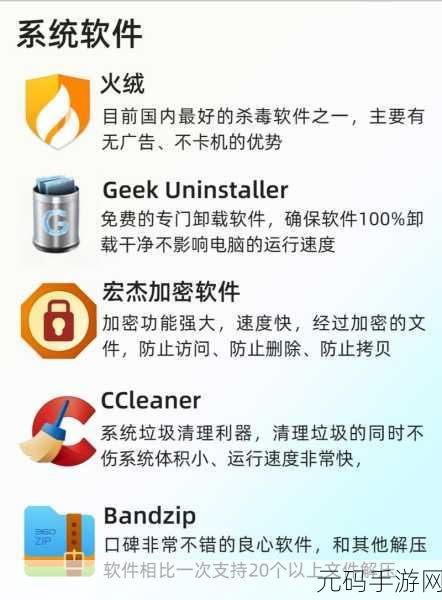 轻松搞定火绒主页保护！安全软件浏览器主页锁定秘籍