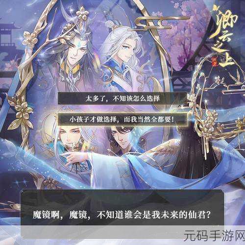 卿云之上手游资讯,百变天尊服装玩法全面解析