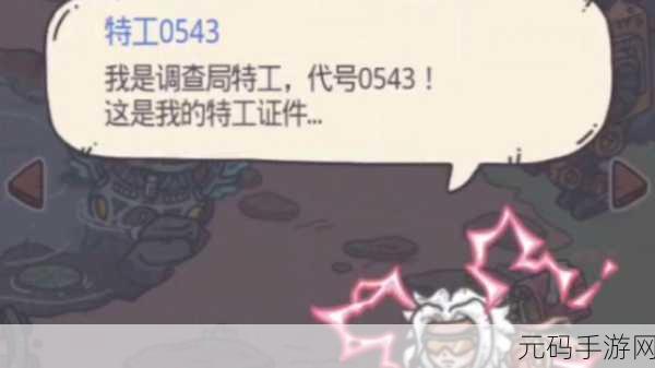 最强蜗牛特工选项奖励深度揭秘,你的选择,决定你的命运之路