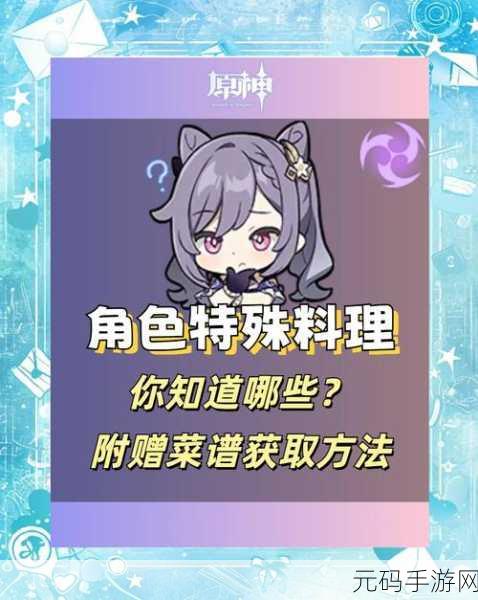 原神弗里曼的宣言获取全攻略