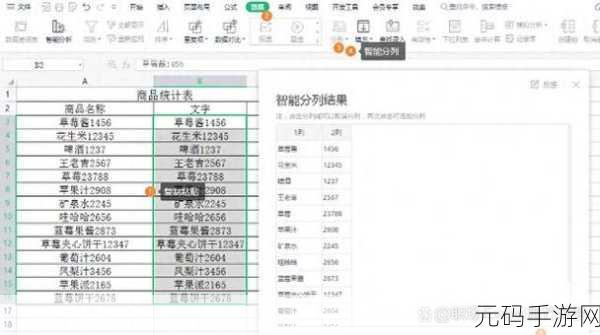 轻松搞定 Excel 表格长数字变代码难题的秘籍
