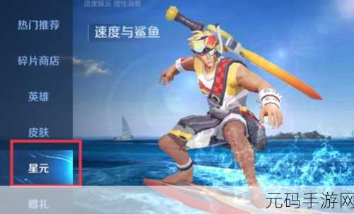 王者荣耀海螺币获取及作用全攻略