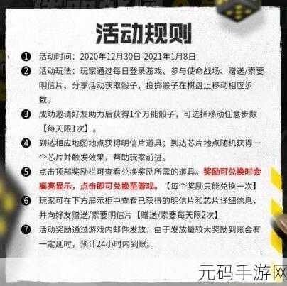 使命召唤手游大富翁活动全攻略