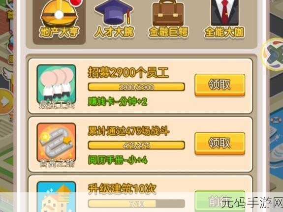 使命召唤手游大富翁活动全攻略