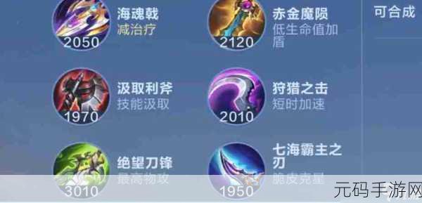 决胜巅峰弥亚最强出装推荐,打造战场上的无敌射手