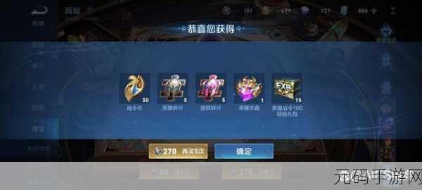王者荣耀珍稀道具凤凰令牌,解锁荣耀之旅的全新篇章