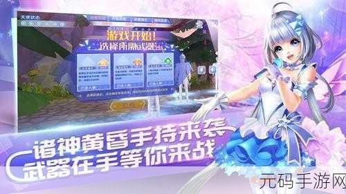 QQ炫舞手游新版本震撼来袭,全新玩法与视觉盛宴等你来体验